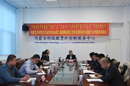 举办科技小院助力乡村振兴研修班。 内蒙古科协供图