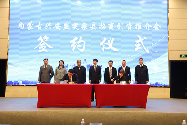 突泉县招商引资推介会在上海市成功举办。白冰峰摄