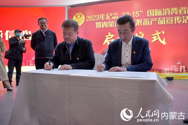 签订战略合作协议。实习生 李星雨摄