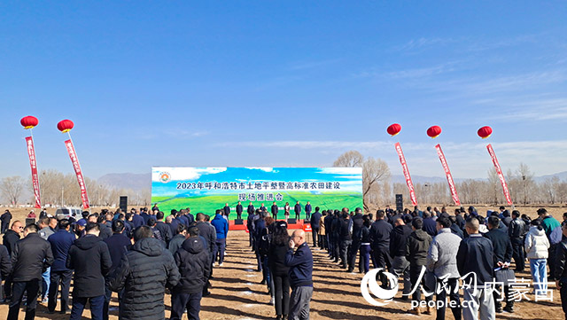 推进会现场。实习生 高文慧摄