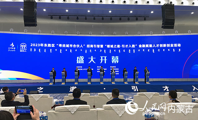 活動現場。人民網 寇雅楠攝