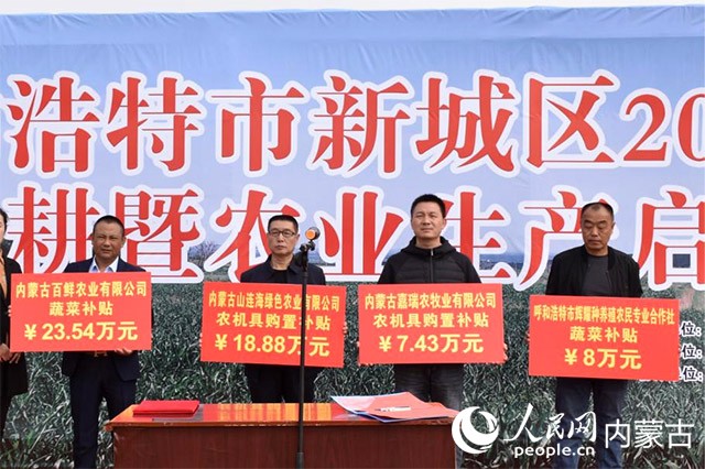惠农补贴现场发放仪式。实习生 拓宇婷摄