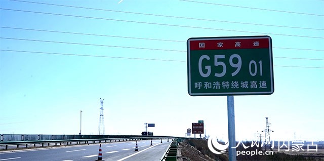 G5901伊利健康谷互通工程。呼和浩特城市交通投资建设集团有限公司供图