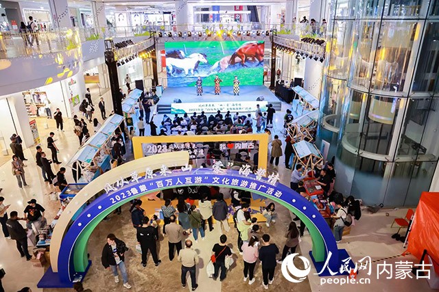 2023鲁蒙“百万人互游”文化旅游推广活动现场。内蒙古自治区文化和旅游厅供图