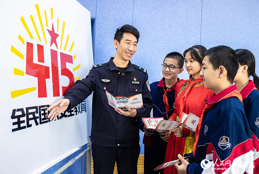 4月12日，呼和浩特市玉泉区公安分局警支大队民警向学生宣讲国家安全相关法律法规知识。丁根厚摄