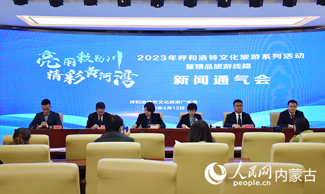 新闻通气会现场。实习生 拓宇婷摄