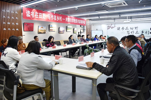 內蒙古農牧民作家研評會現場。實習生 拓宇婷攝