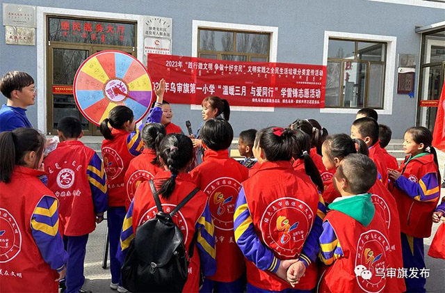 乌审旗第一小学开展学雷锋志愿服务活动