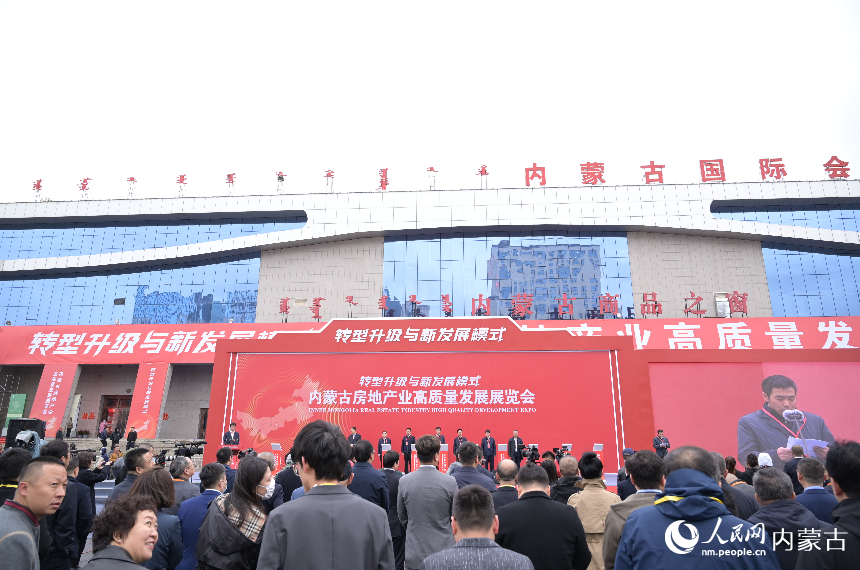 开幕式现场。人民网 寇雅楠摄