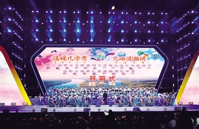 第九届漫瀚调艺术节开幕式。