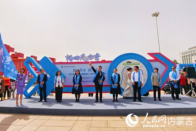 发车仪式现场。内蒙古自治区文旅厅供图