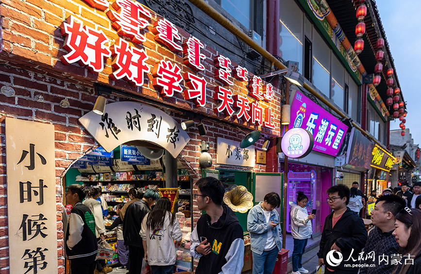 5月20日，游客在“塞上老街音樂美食季”夜市街區的懷舊小店選購商品。丁根厚攝