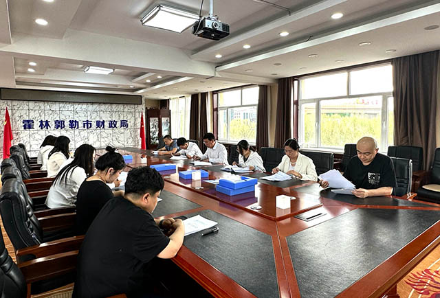 霍林郭勒市財政局召開專題會議，研究推進優化政府採購營商環境。