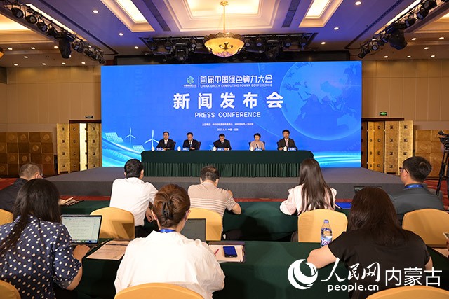 发布会现场。人民网 寇雅楠摄