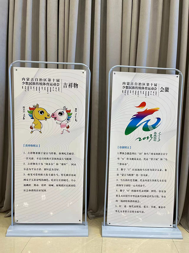 图为吉祥物与会徽。