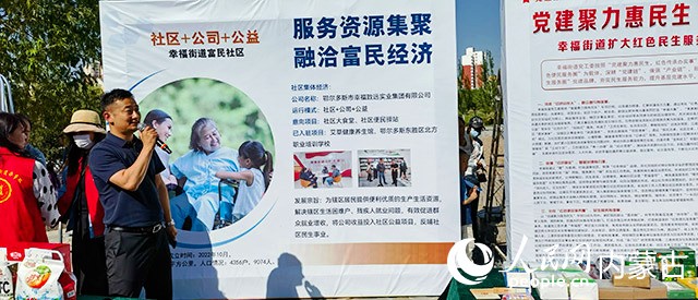 富民社区党支部书记“中央厨房”进社区项目