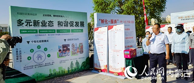 和谐社区党支部副书记介绍教育培训项目