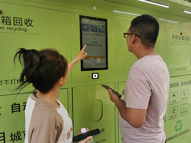 “回收积分到账”的信息