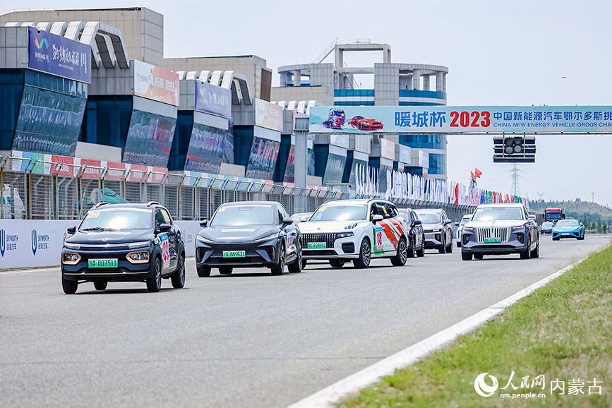 賽事發車儀式。中國新能源汽車耐力賽賽事組委會供圖