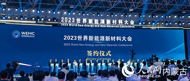 签约仪式。人民网记者 白建平摄