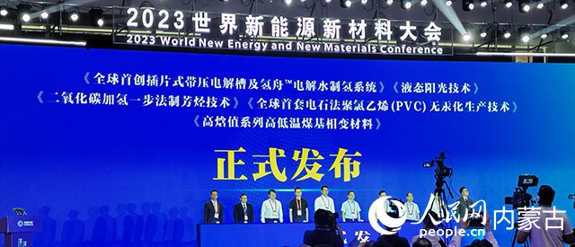 发布仪式。人民网记者 白建平摄