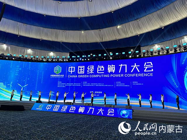 启动仪式。实习生 黄正摄