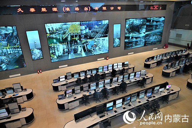 久泰能源（准格尔）有限公司的生产中央控制室。人民网 刘艺琳摄