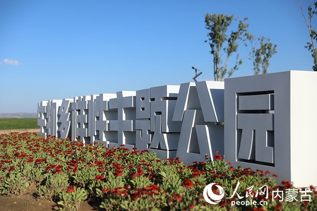 生物多样性公园。受访者供图
