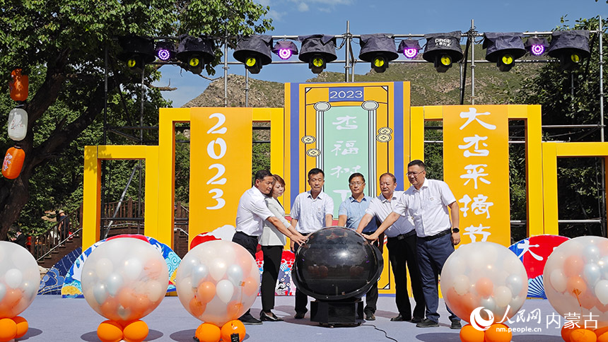 “杏福树下”2023年呼和浩特市回民区大杏采摘节开幕启动仪式现场。人民网记者 张雪冬摄