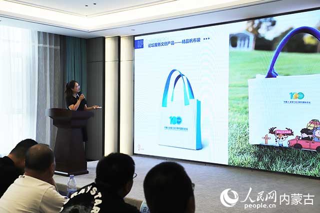 会上对“河套人”文化IP形象及其周边创意产品进行推介。人民网 苗阳 摄
