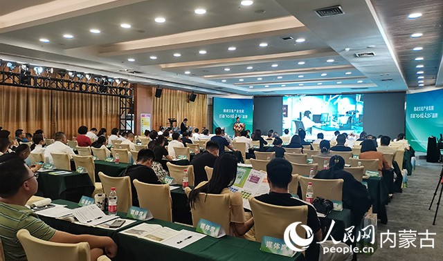 内蒙古自治区文旅产业项目招商推介会现场。实习生 刘璇摄
