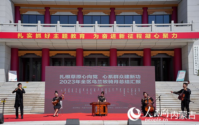 总结汇报演出现场。实习生 刘璇摄