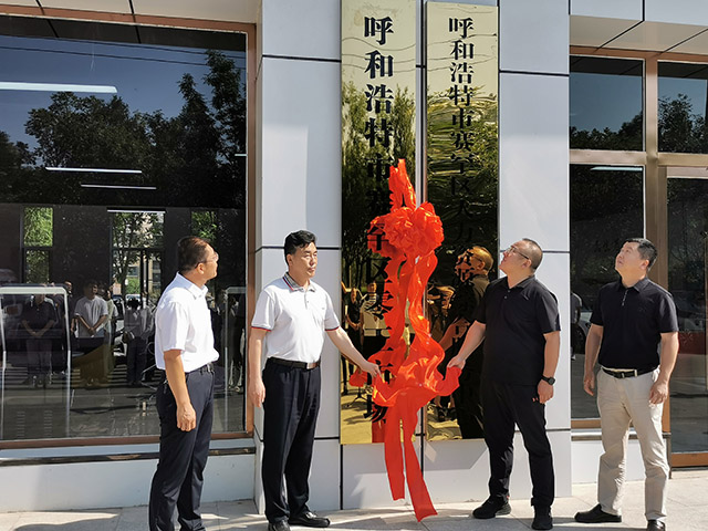 賽罕區零工市場舉行揭牌儀式