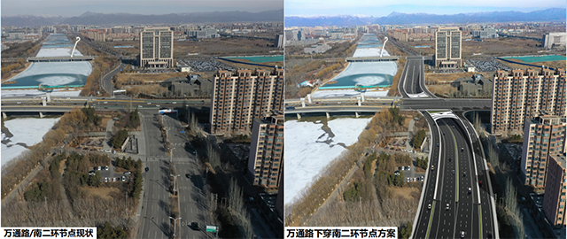 万通路南二环施工前与施工方案对比图。