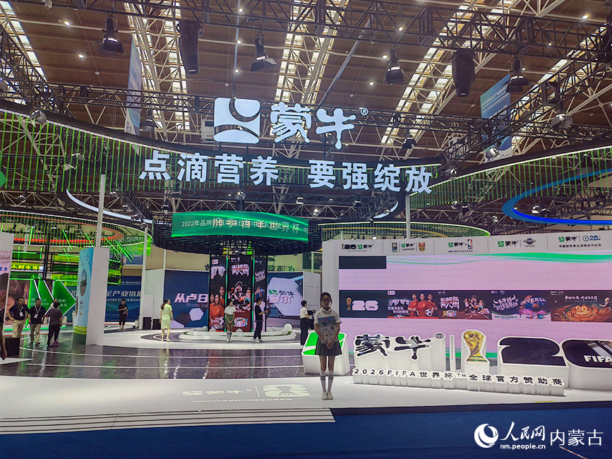 世界奶业大会全产业链展会B馆现场。人民网 刘艺琳摄
