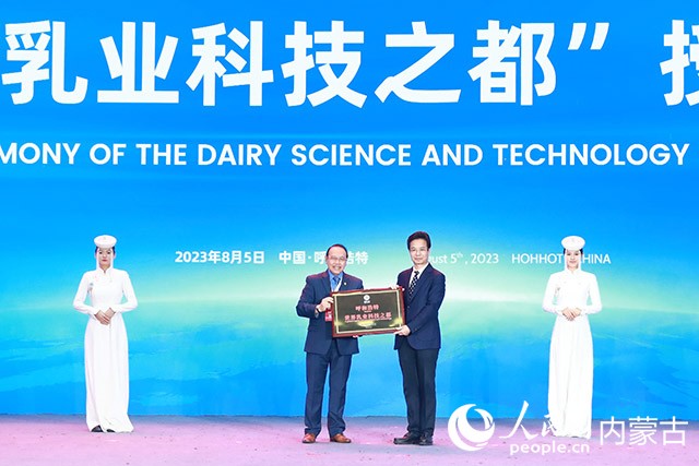 授牌仪式现场。主办方供图