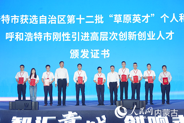 颁发证书现场。人民网 寇雅楠摄