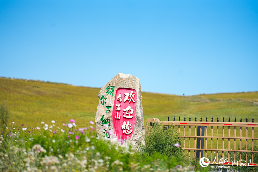 内蒙古自治区呼伦贝尔市额尔古纳市乌兰山景区景观。杨金烨摄