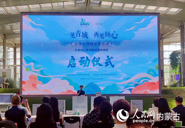 启动仪式现场。实习生 孙婷摄