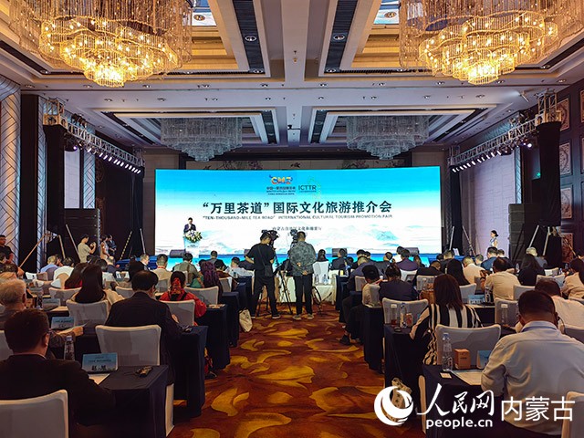 “万里茶道”国际文化旅游推介会现场。人民网 刘艺琳摄