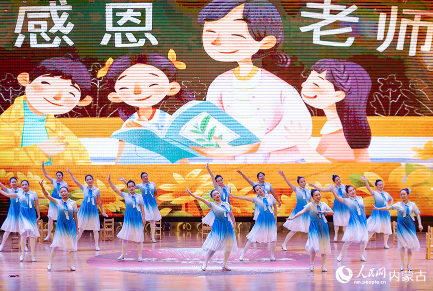 呼和浩特市玉泉区第一幼儿园的师生在表演创意舞蹈《桃李成蹊》。丁根厚摄