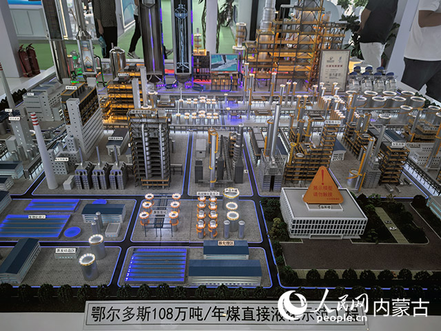 国家能源集团展品。实习生 孙婷摄