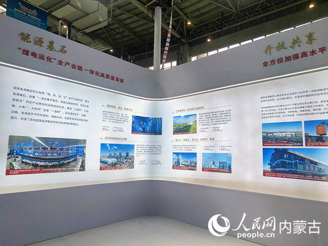 国家新能源集团展品。实习生 孙婷摄