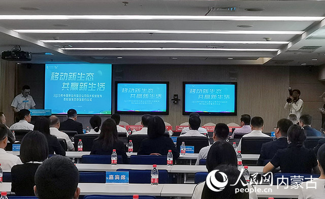 四大權益發布暨權益生態聯盟簽約儀式現場。實習生 楊光攝
