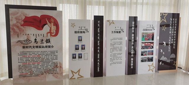 鄂托克旗乌兰镇新时代文明实践站。