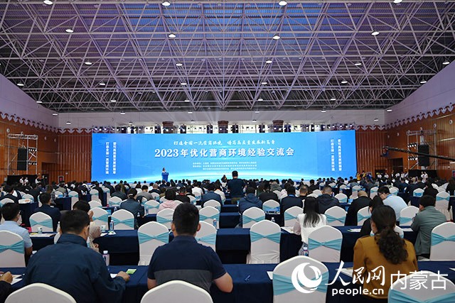 2023年優化營商環境經驗交流會現場。人民網 劉藝琳攝