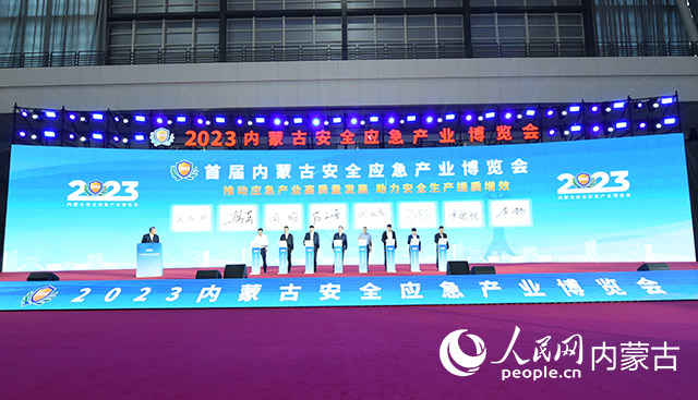 开幕式现场。包头市融媒体中心供图