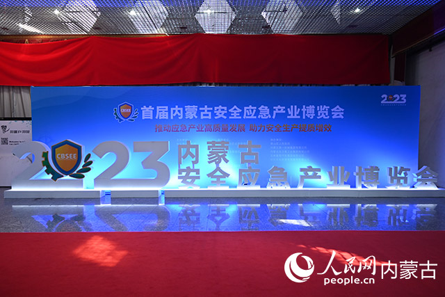 开幕式现场。包头市融媒体中心供图