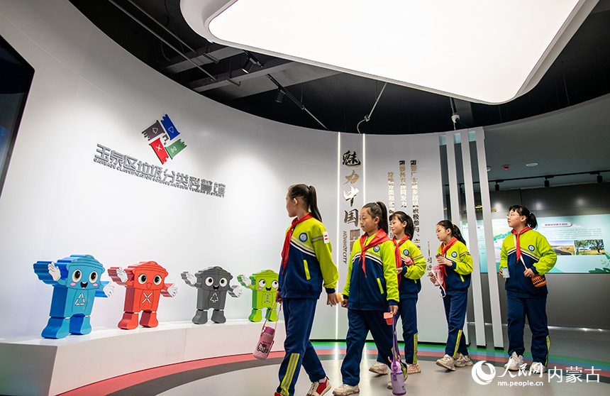 小学生在呼和浩特市玉泉区垃圾分类科普馆内参观。丁根厚摄