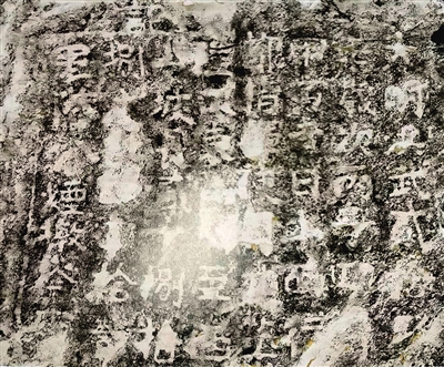 丰镇市隆盛庄石刻题记拓片。